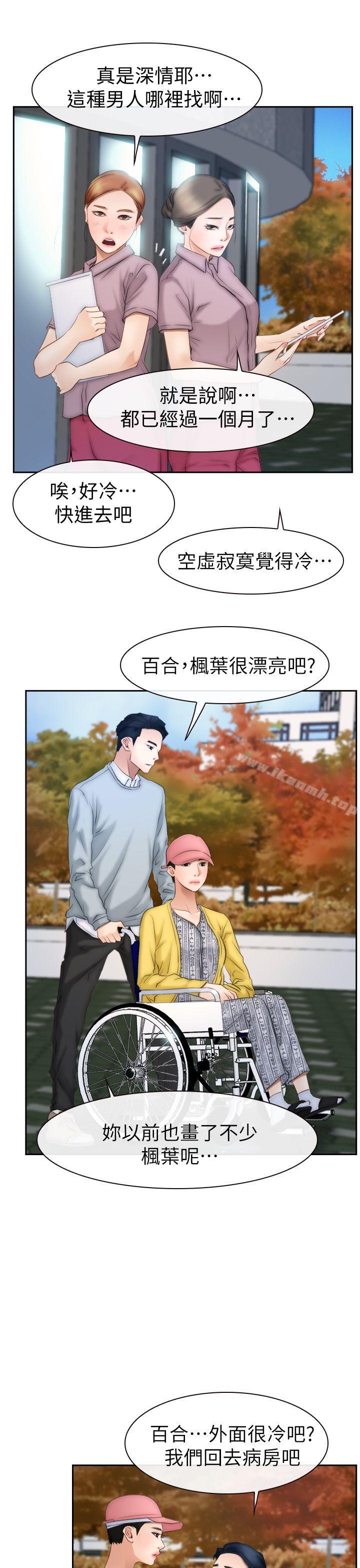 《猜不透的心》漫画 第63話