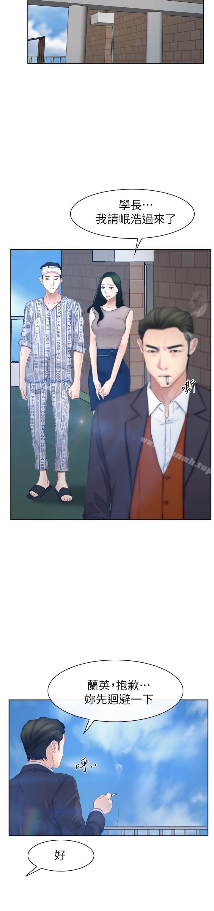 《猜不透的心》漫画 第63話