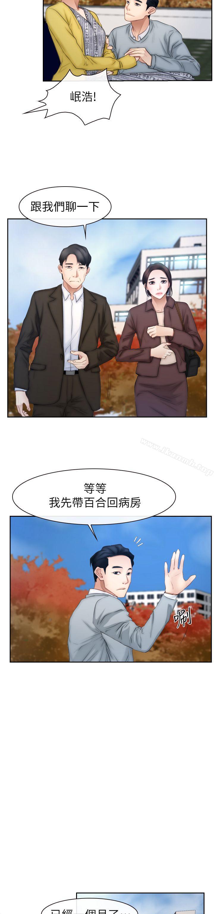 《猜不透的心》漫画 第63話
