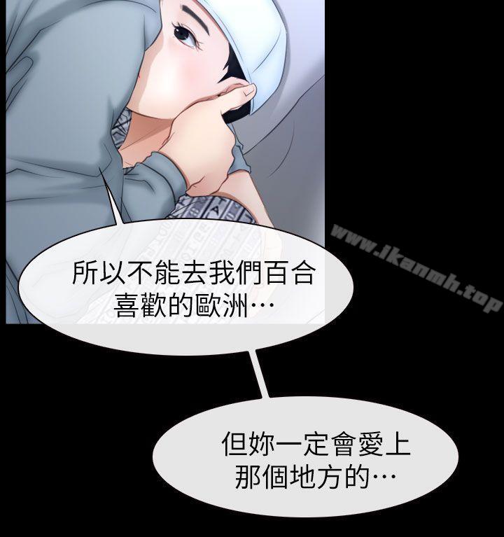 《猜不透的心》漫画 最終話