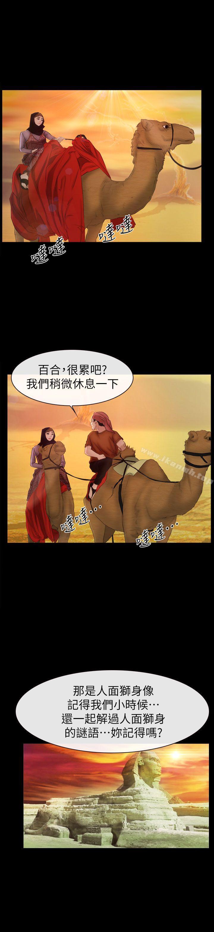 《猜不透的心》漫画 最終話