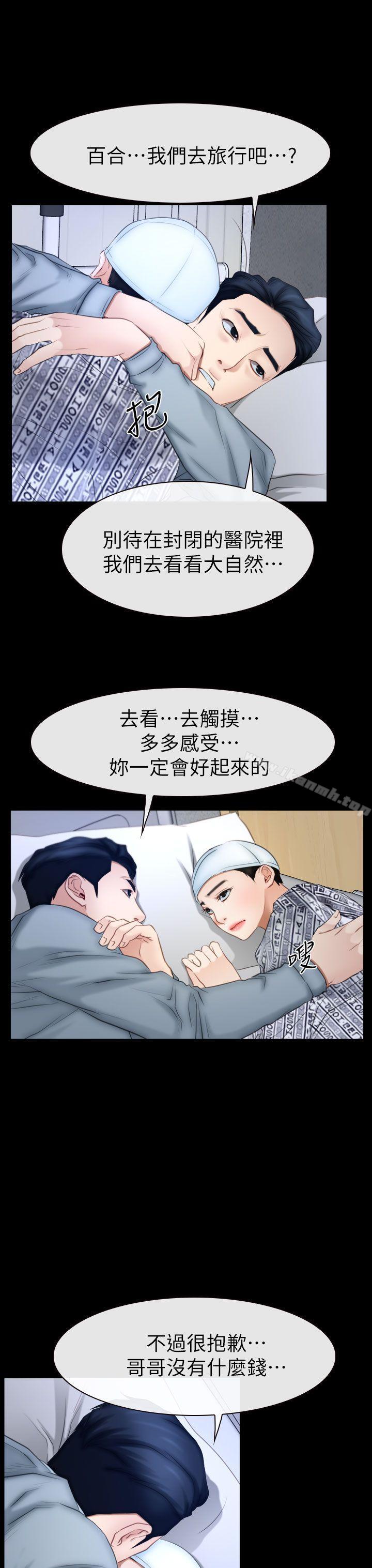《猜不透的心》漫画 最終話