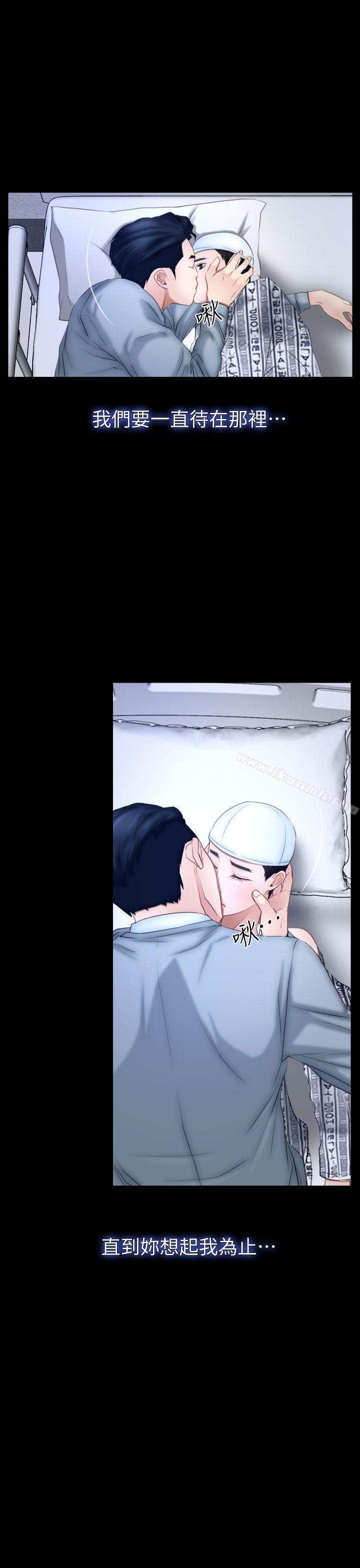 《猜不透的心》漫画 最終話