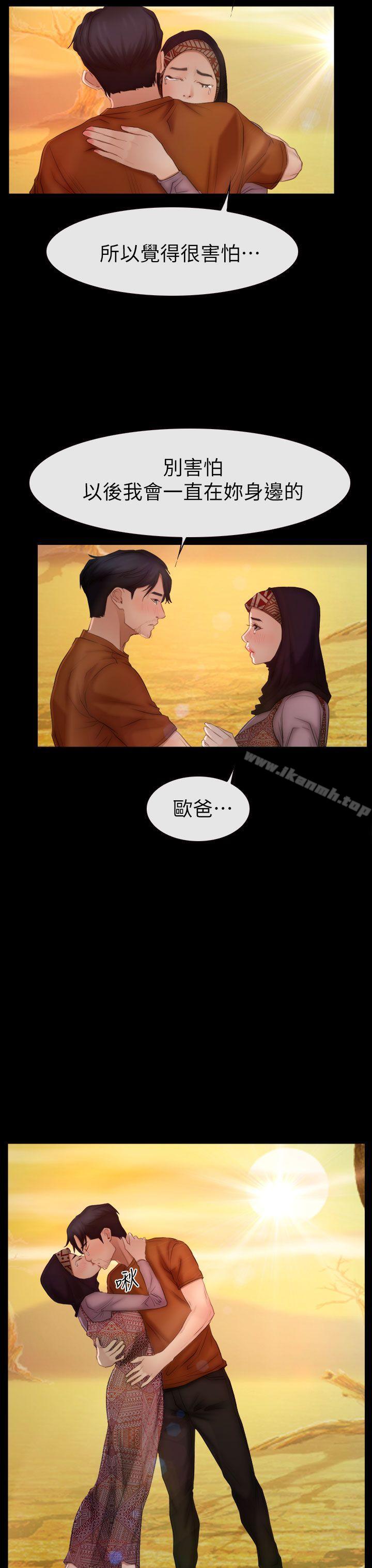 《猜不透的心》漫画 最終話