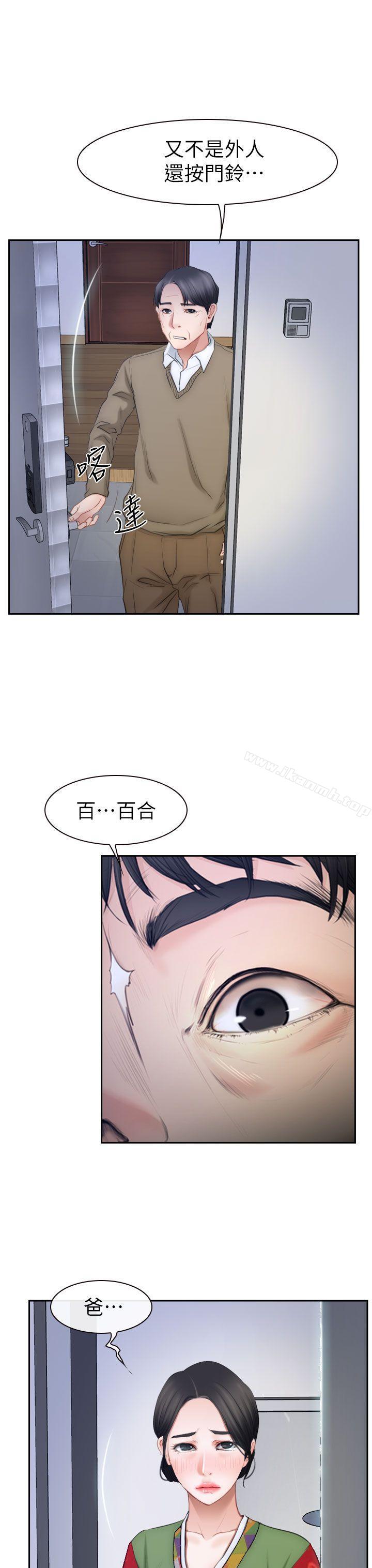 《猜不透的心》漫画 最終話