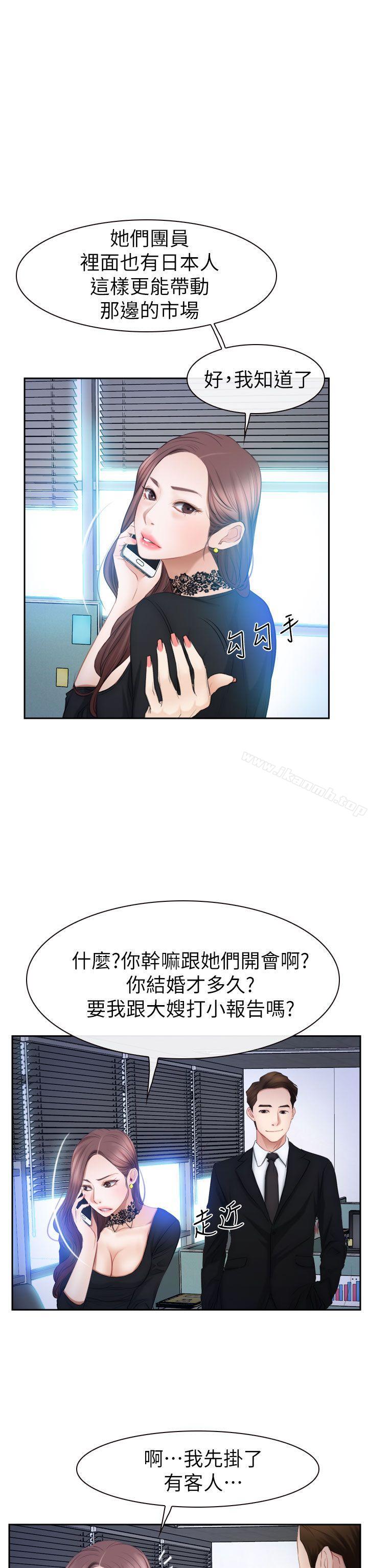 《猜不透的心》漫画 最終話