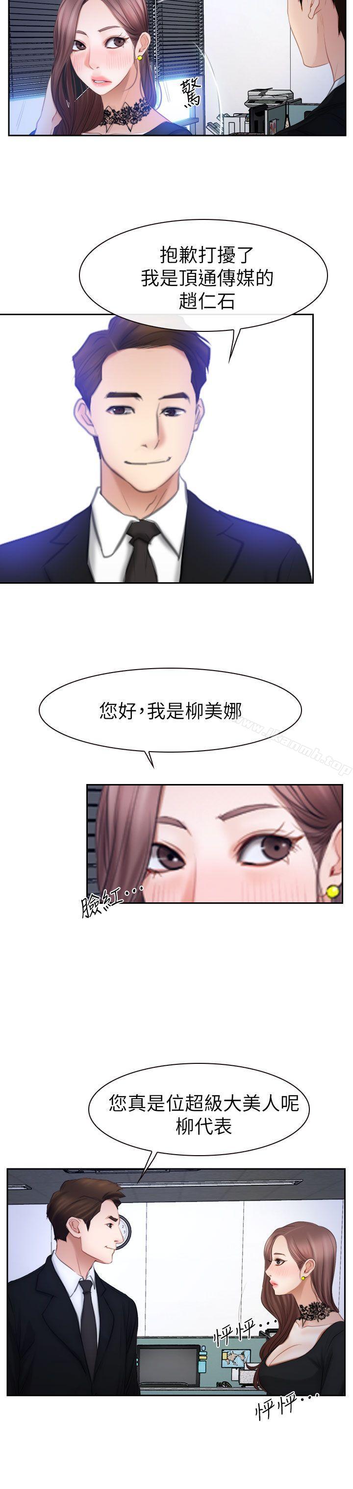 《猜不透的心》漫画 最終話