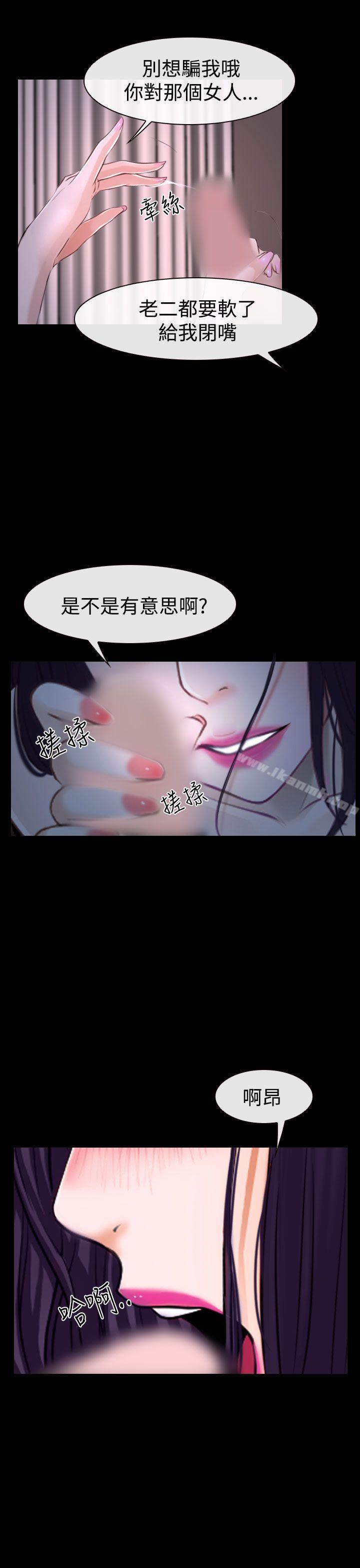 《猜不透的心》漫画 第33話