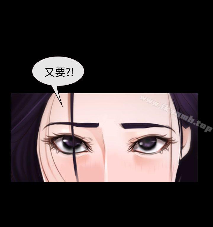 《猜不透的心》漫画 第33話