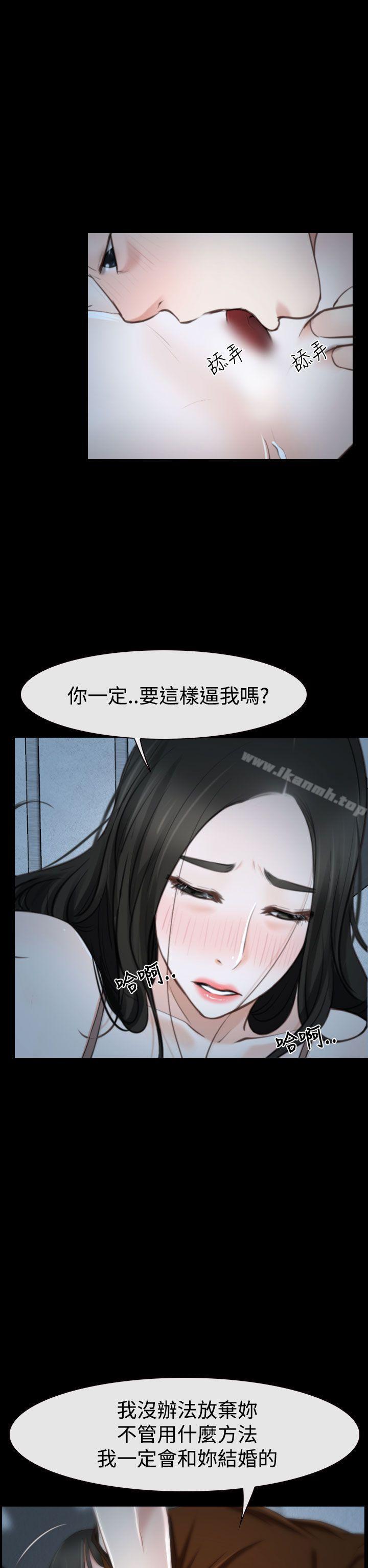 《猜不透的心》漫画 第33話