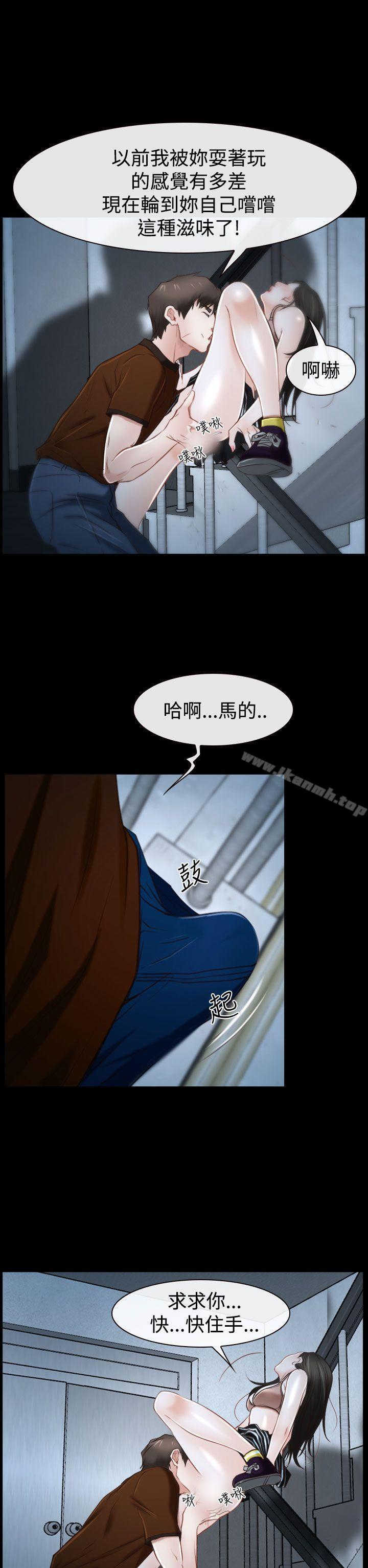 《猜不透的心》漫画 第33話