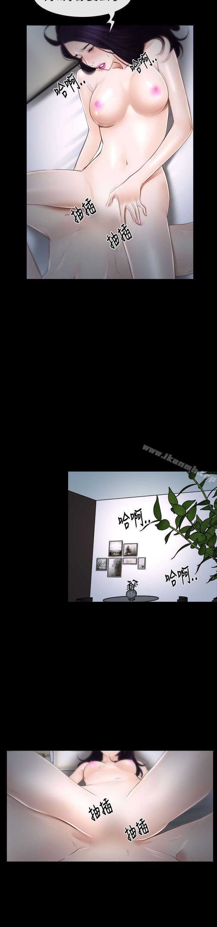 《猜不透的心》漫画 第33話