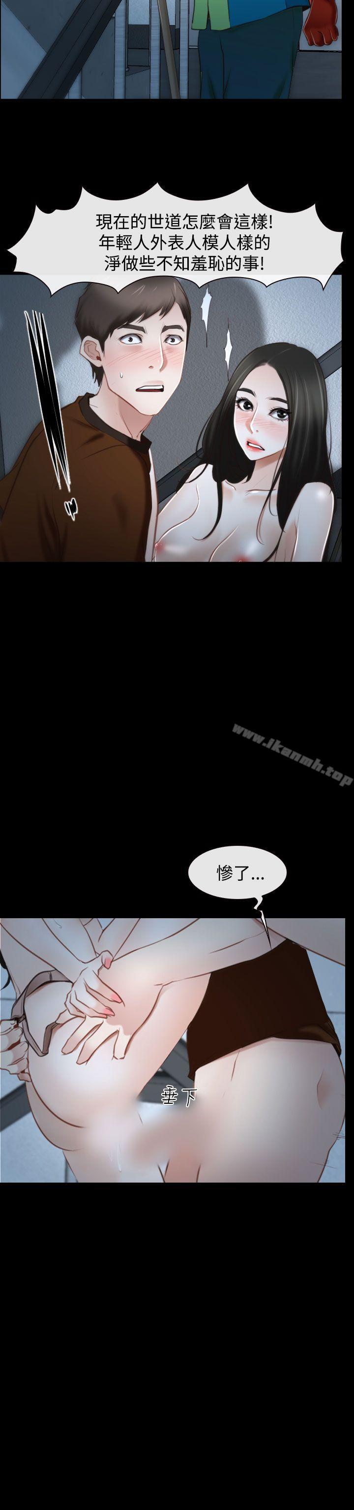 《猜不透的心》漫画 第33話
