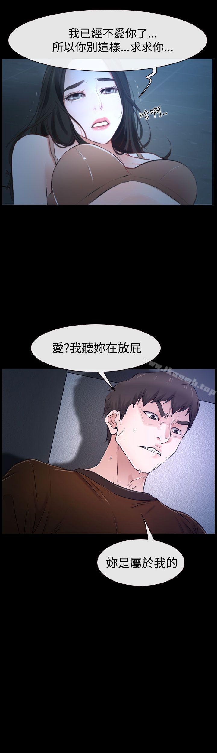 《猜不透的心》漫画 第33話