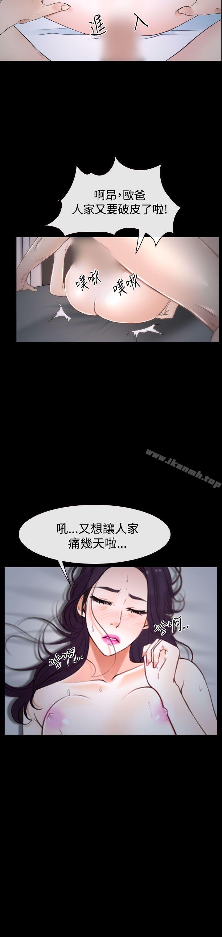 《猜不透的心》漫画 第33話