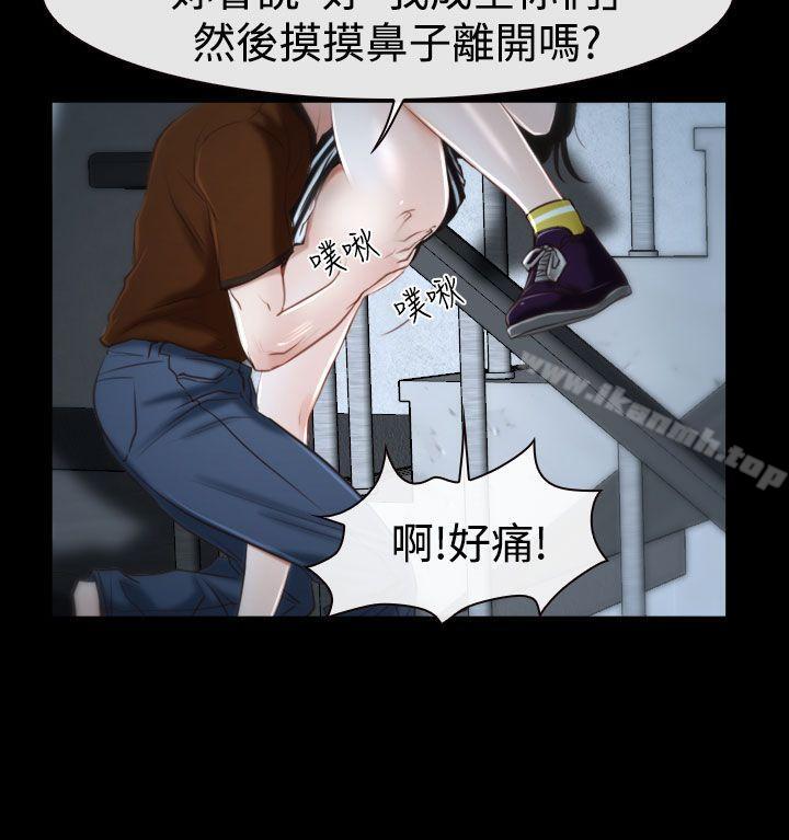 《猜不透的心》漫画 第33話