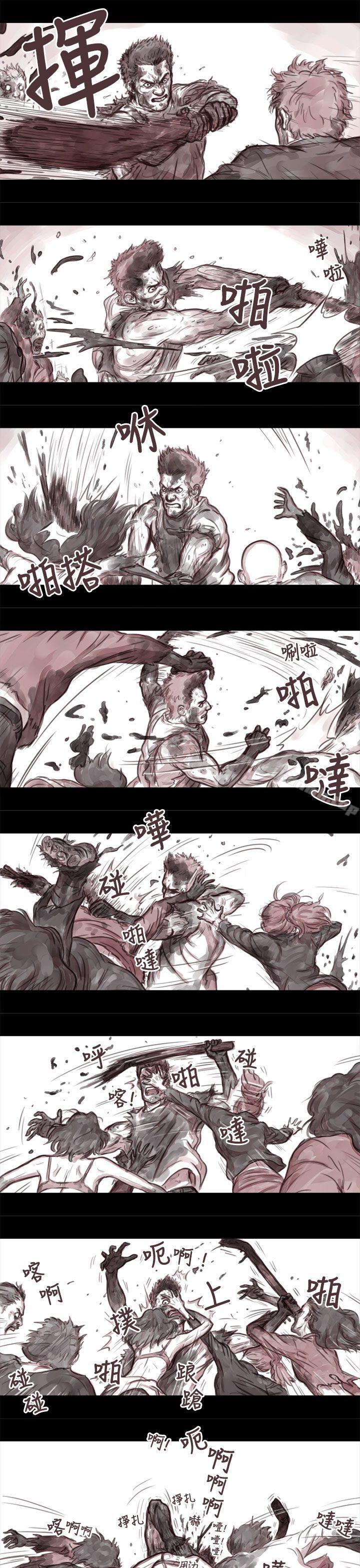 《殘存》漫画 妻子111第3話