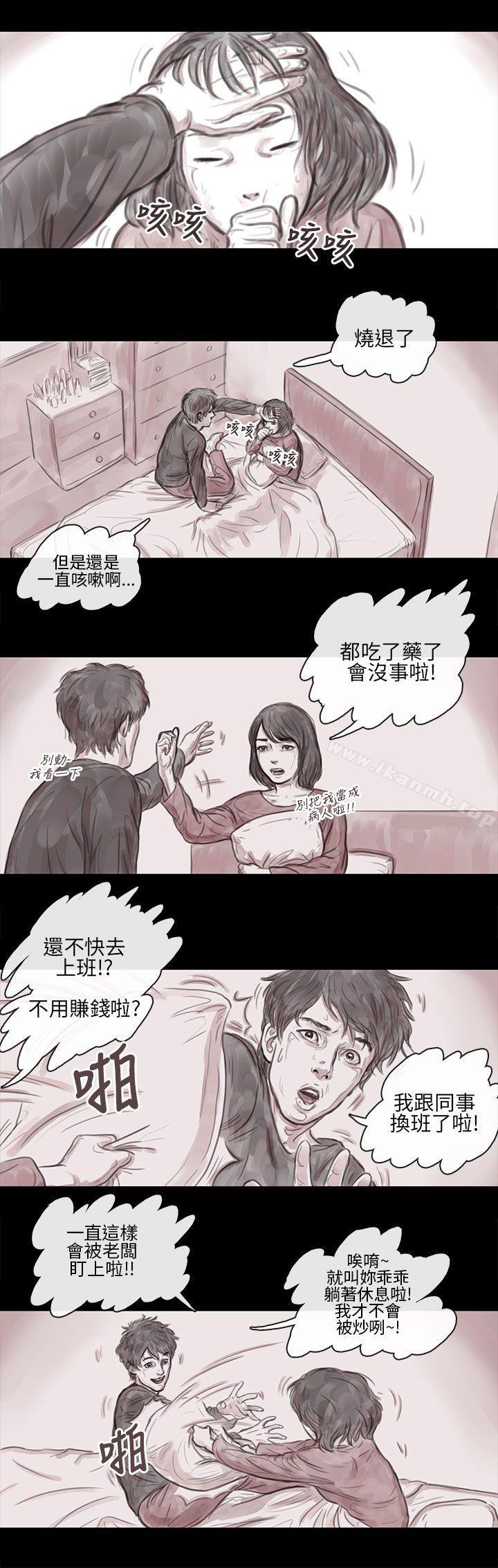 《殘存》漫画 妻子111第5話