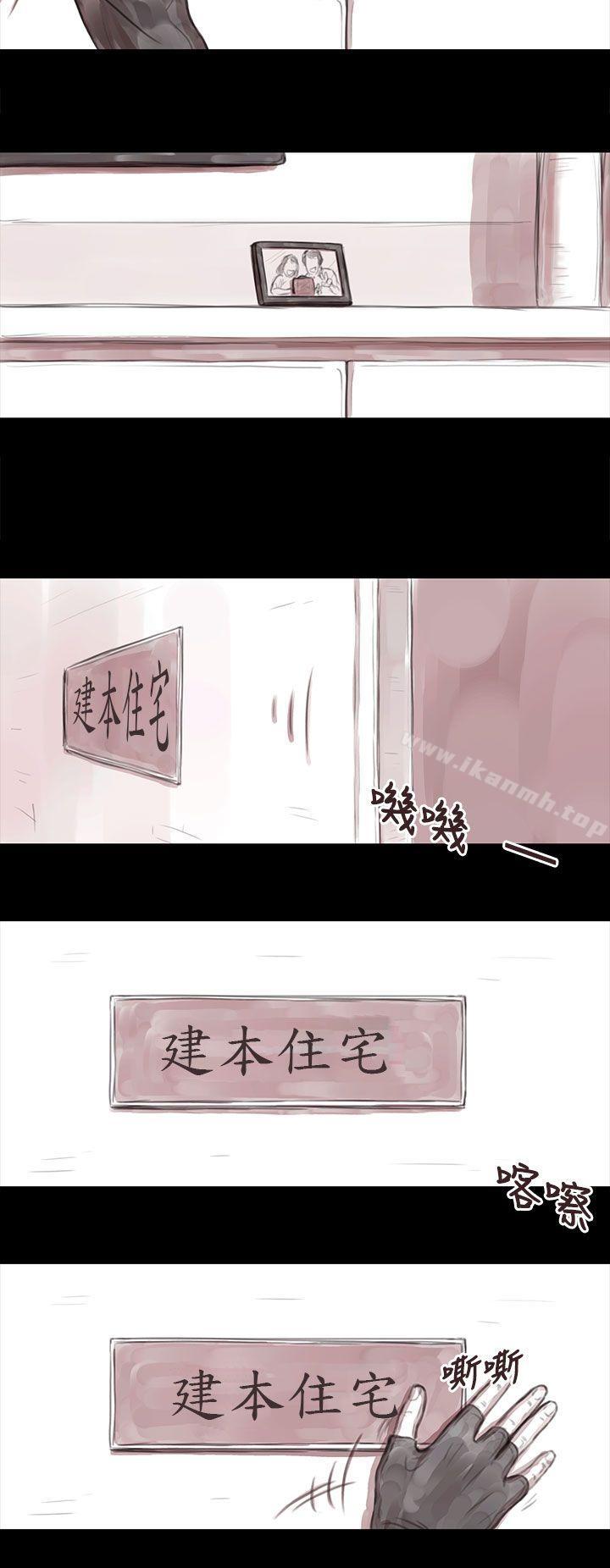《殘存》漫画 妻子111第5話