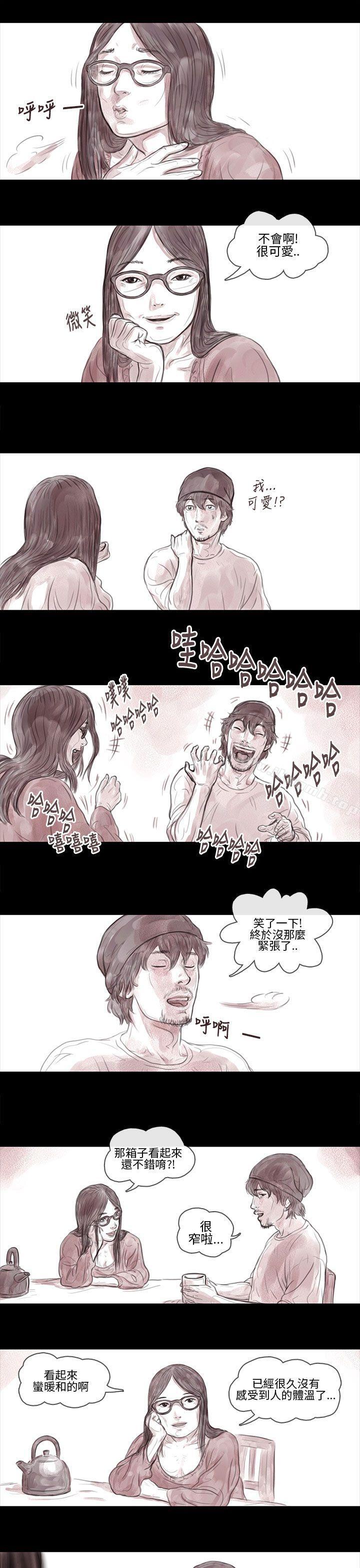 《殘存》漫画 妻子111第8話