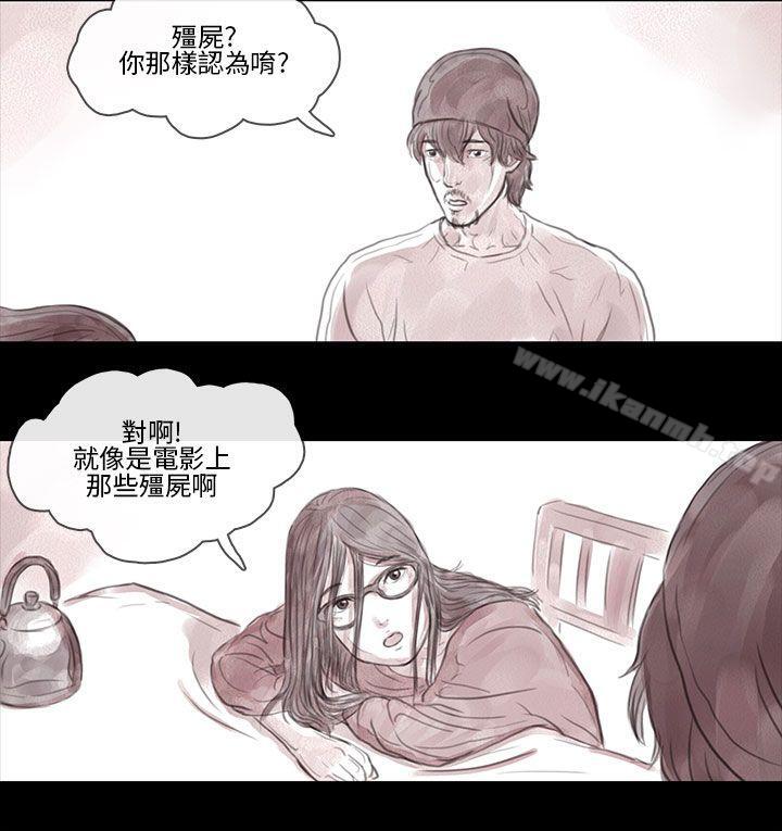《殘存》漫画 妻子111第8話