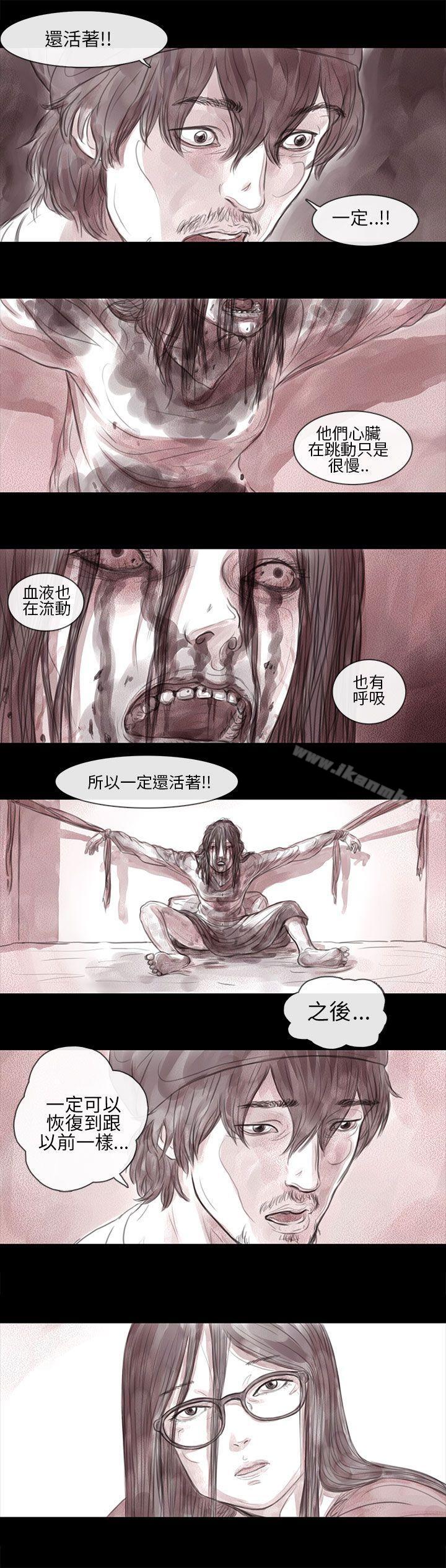 《殘存》漫画 妻子111第8話