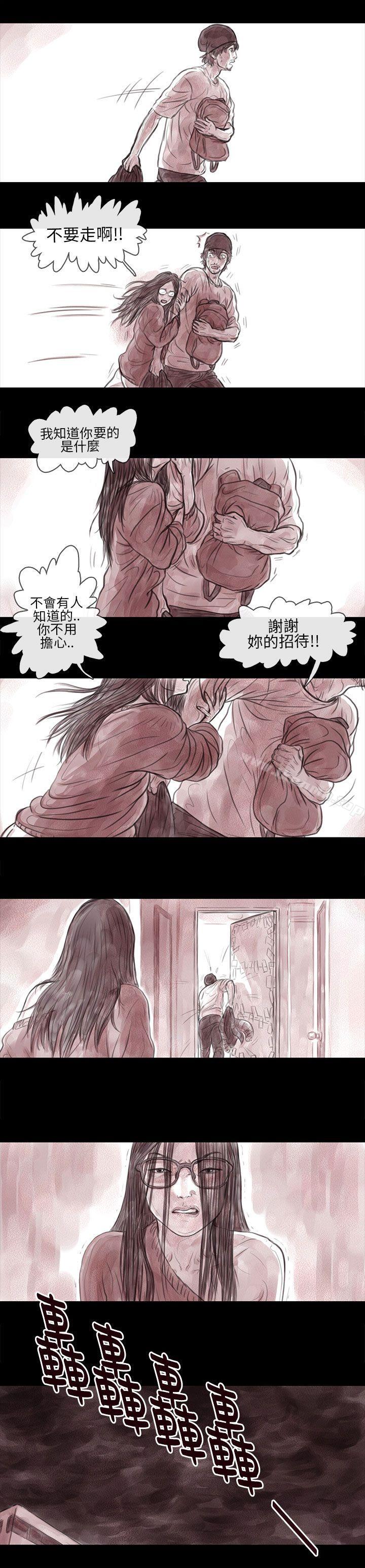 《殘存》漫画 妻子111第10話