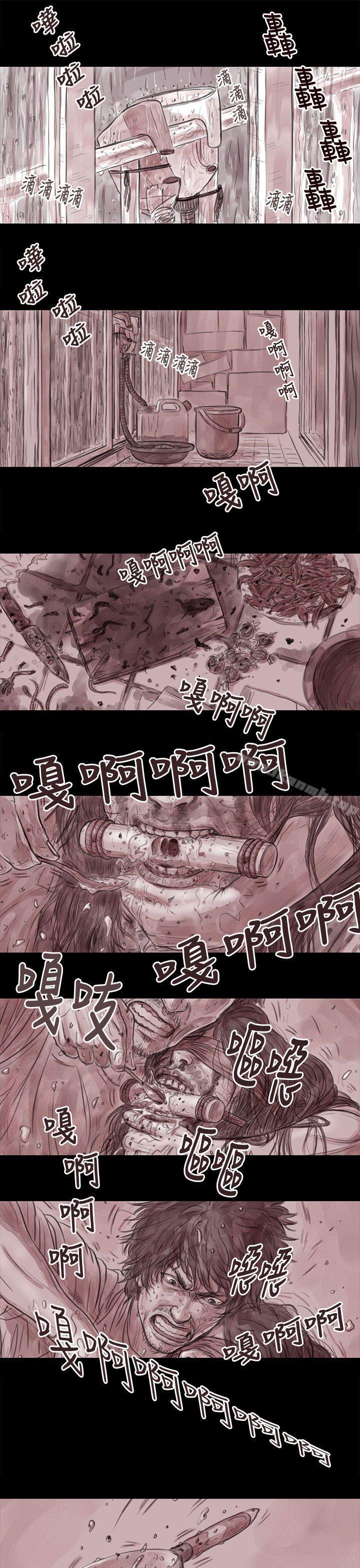 《殘存》漫画 妻子111第10話