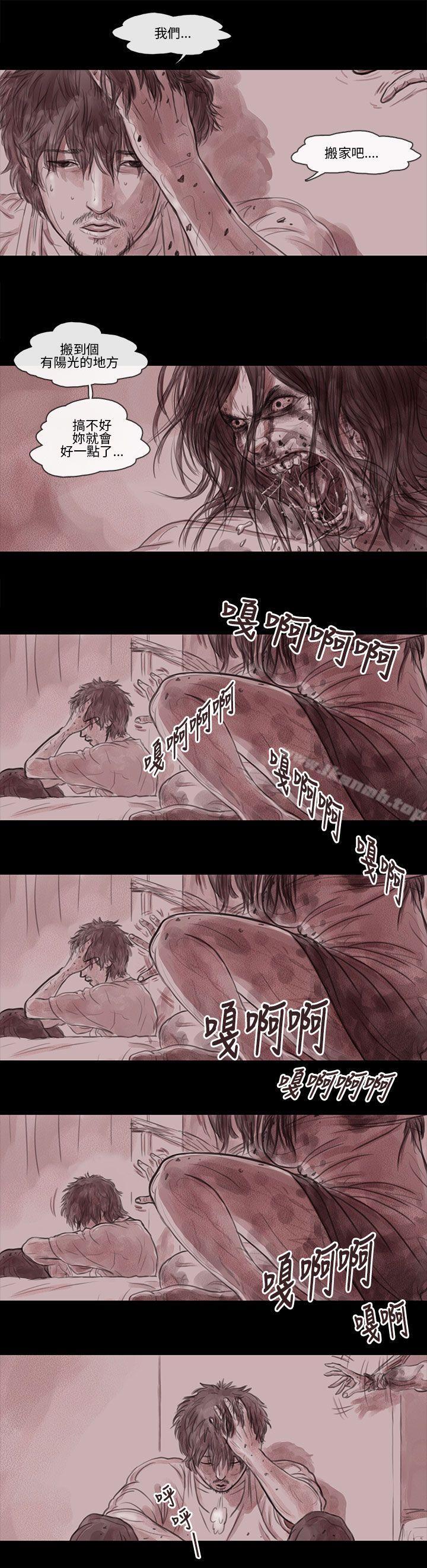 《殘存》漫画 妻子111第10話