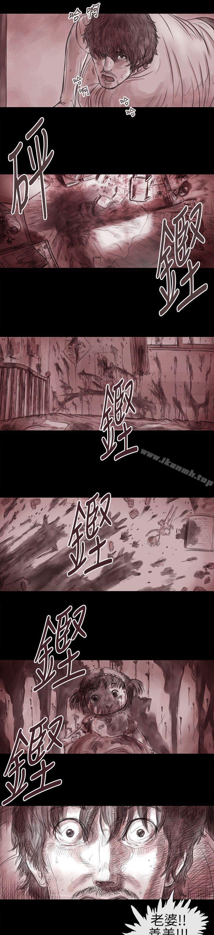 《殘存》漫画 妻子111第11話