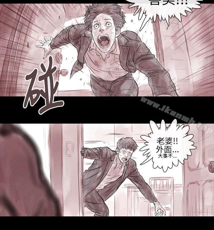 《殘存》漫画 妻子111第11話