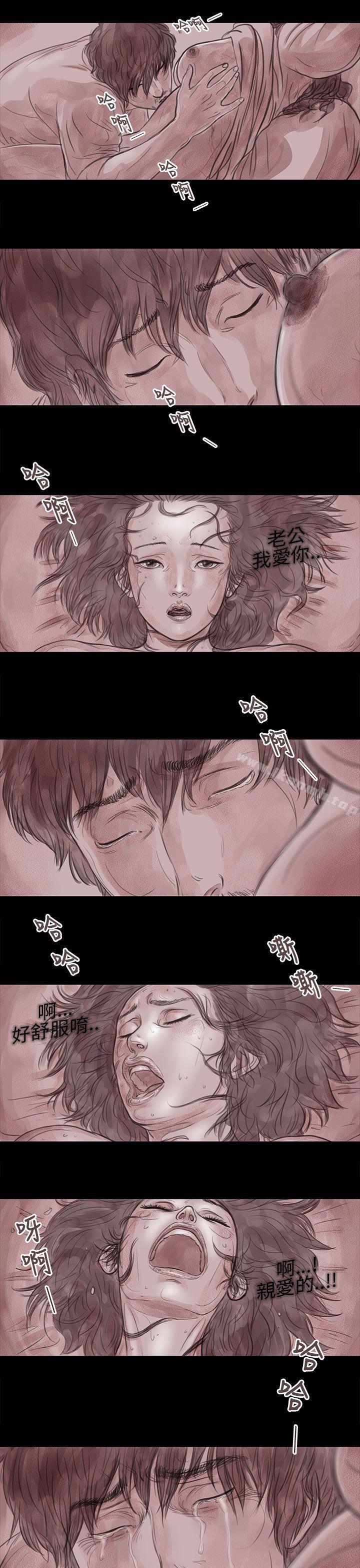 《殘存》漫画 妻子111第11話