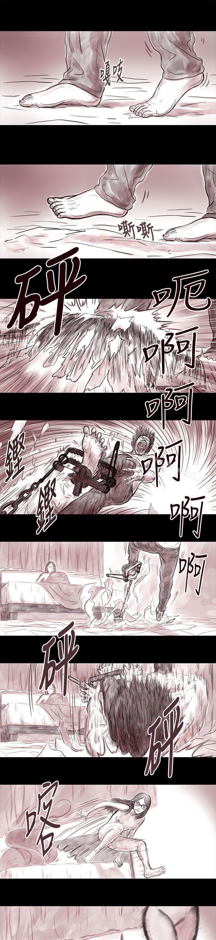 《殘存》漫画 妻子111第14話