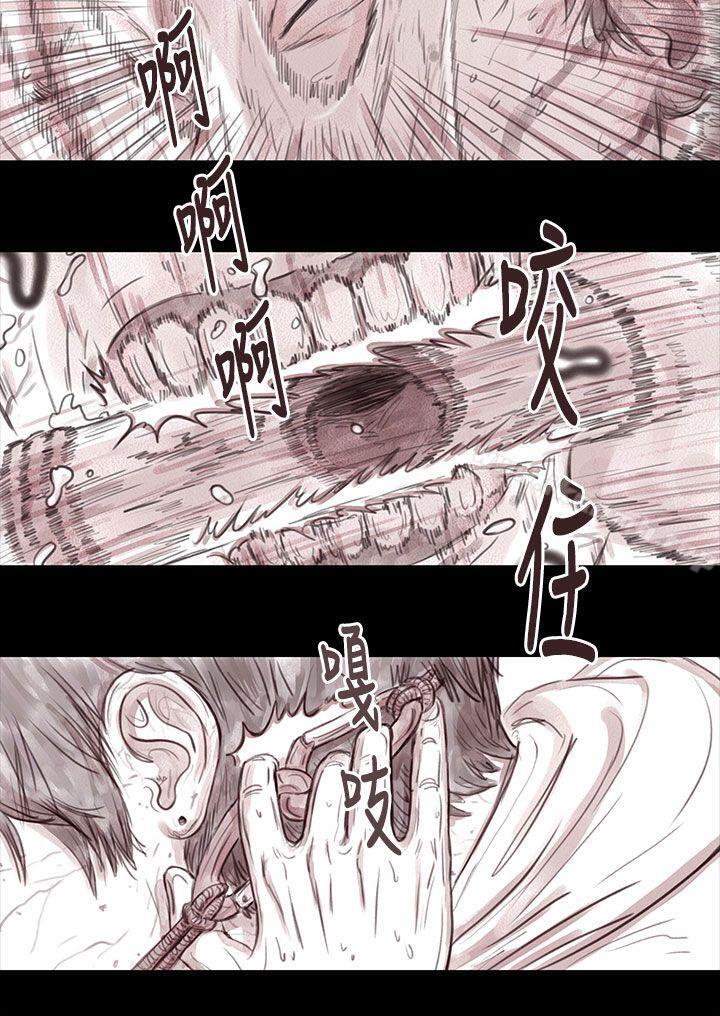 《殘存》漫画 妻子111第15話