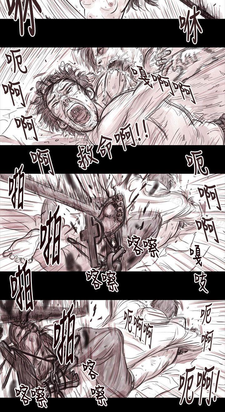 《殘存》漫画 妻子111第15話