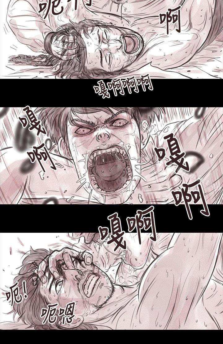《殘存》漫画 妻子111第15話