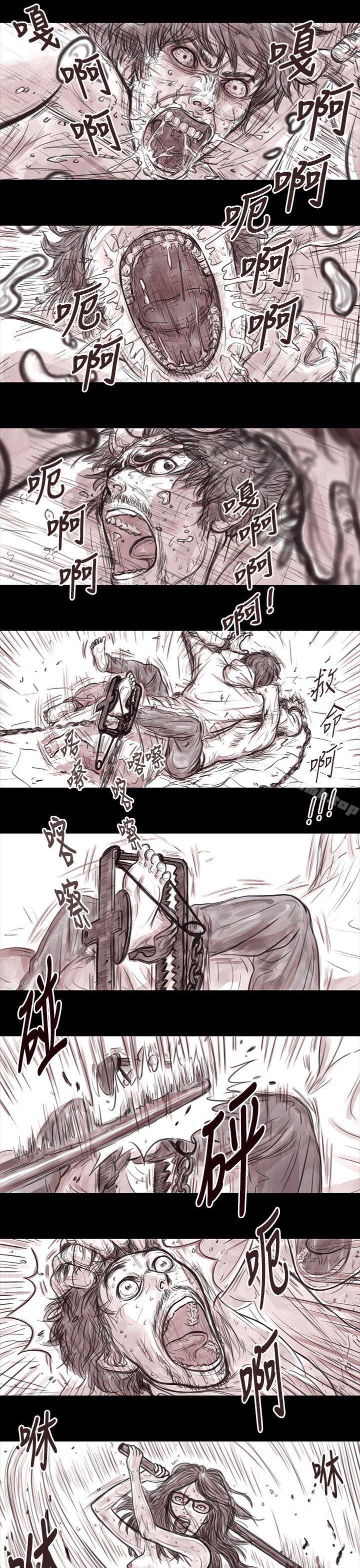 《殘存》漫画 妻子111第15話
