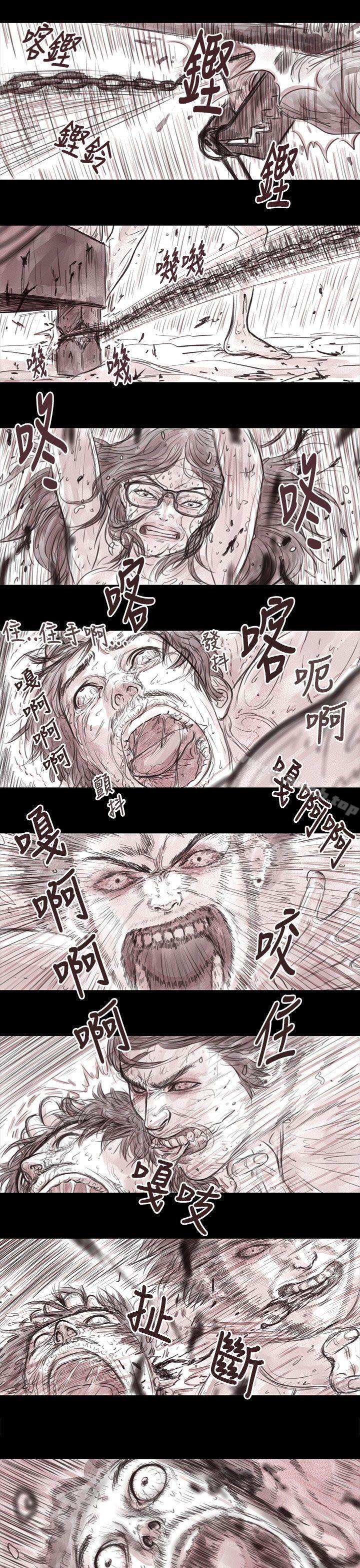 《殘存》漫画 妻子111第15話