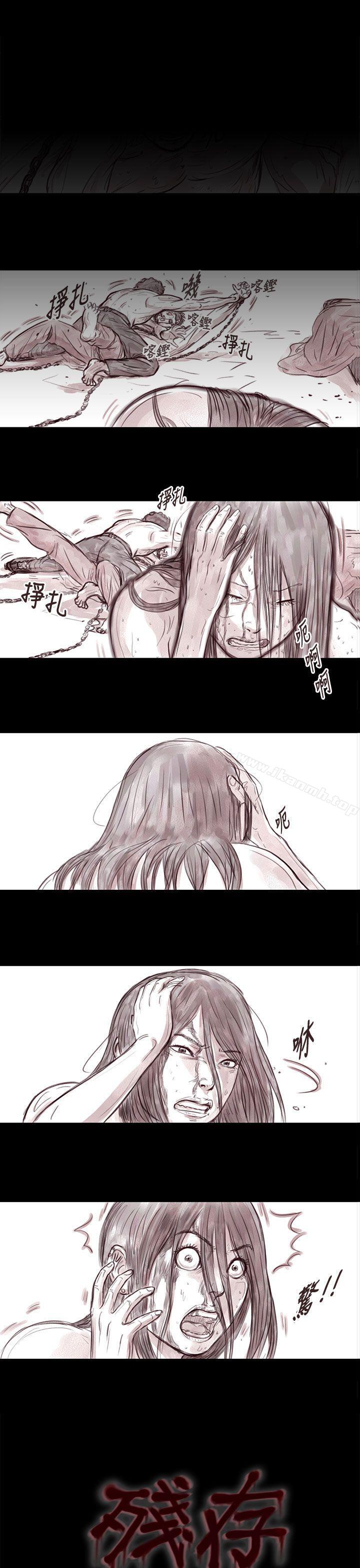 《殘存》漫画 妻子111第16話