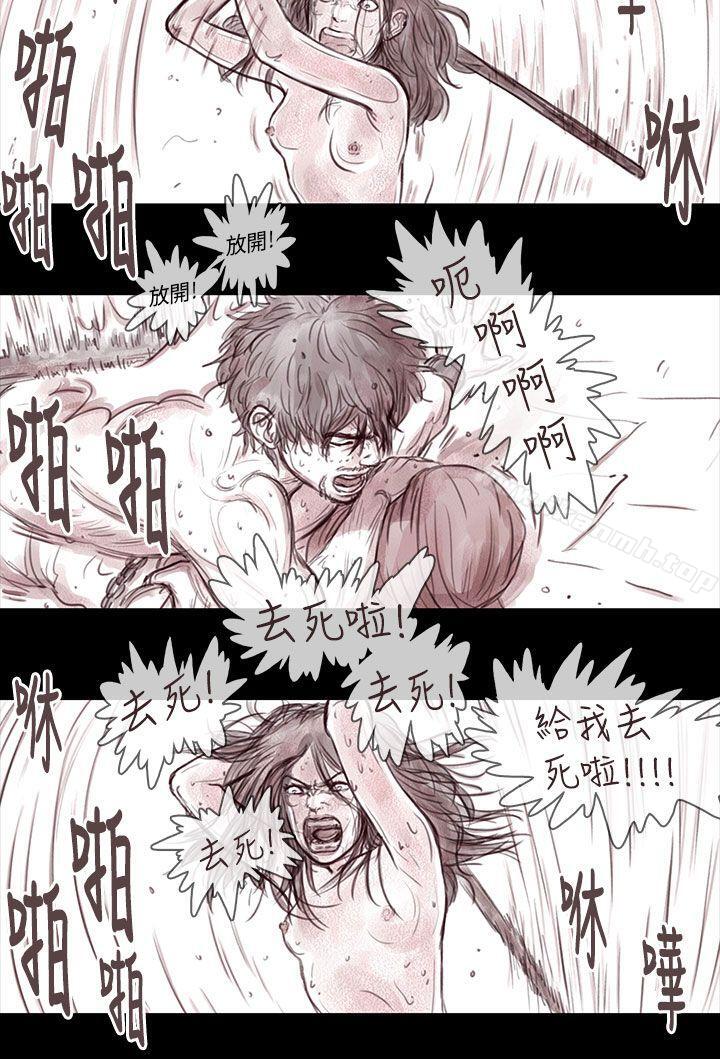 《殘存》漫画 妻子111第16話