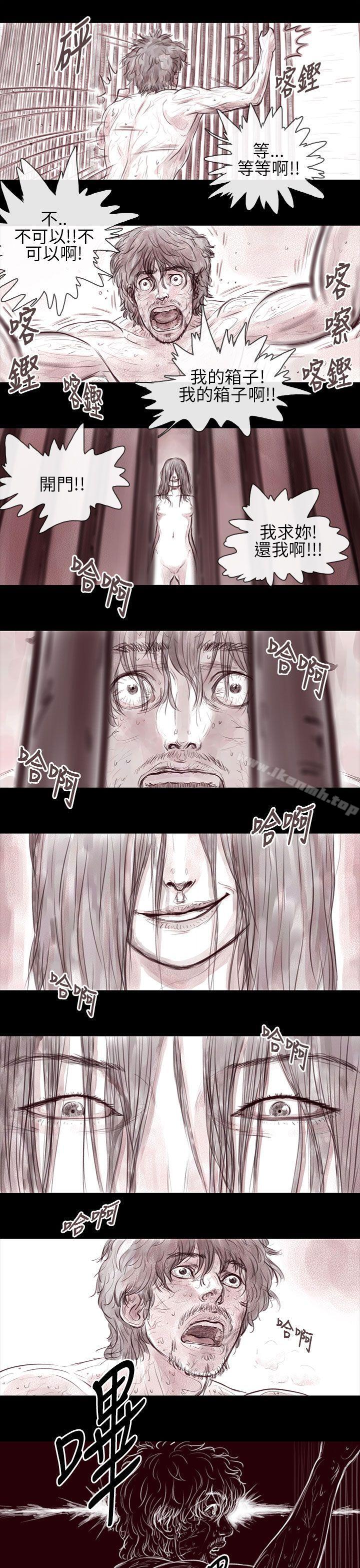 《殘存》漫画 妻子111第17話