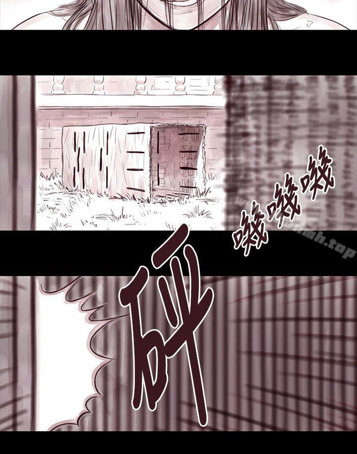 《殘存》漫画 妻子111第17話