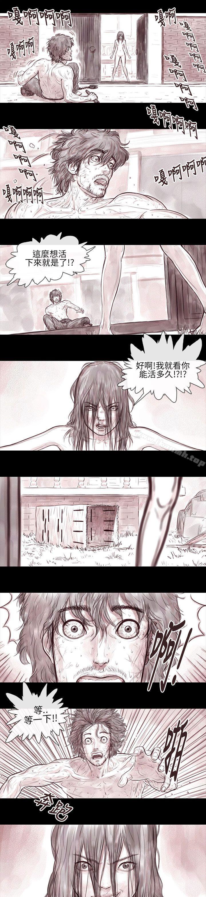 《殘存》漫画 妻子111第17話