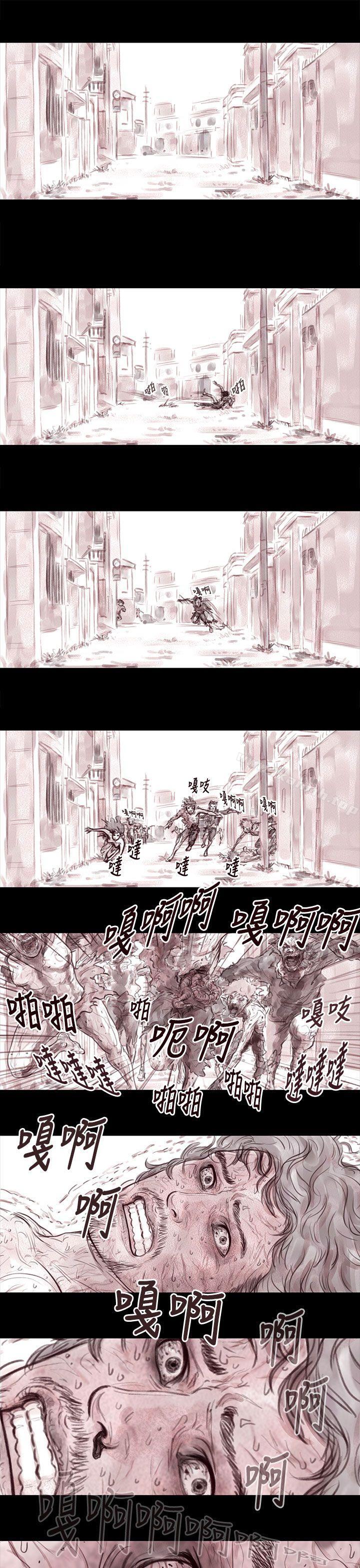 《殘存》漫画 妻子111第17話