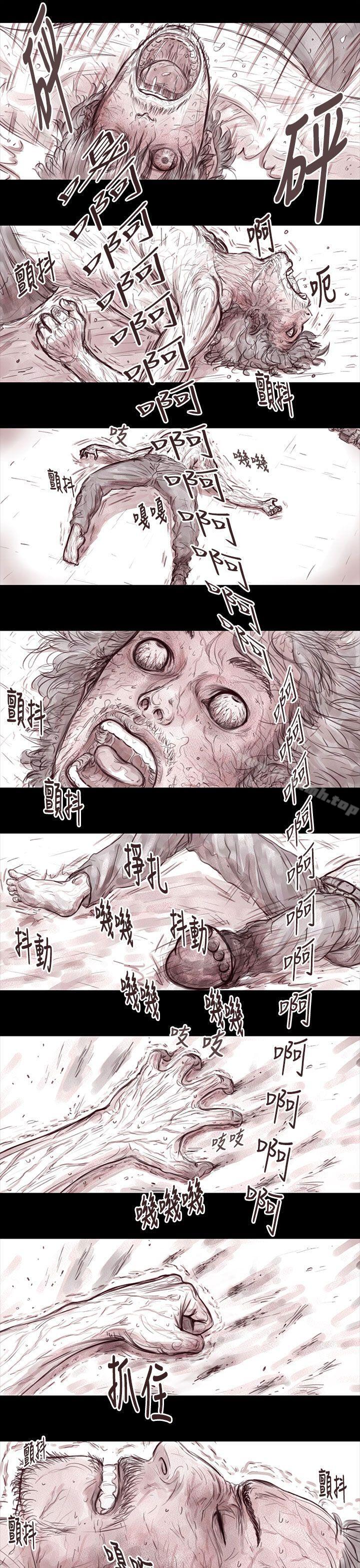 《殘存》漫画 妻子111第17話