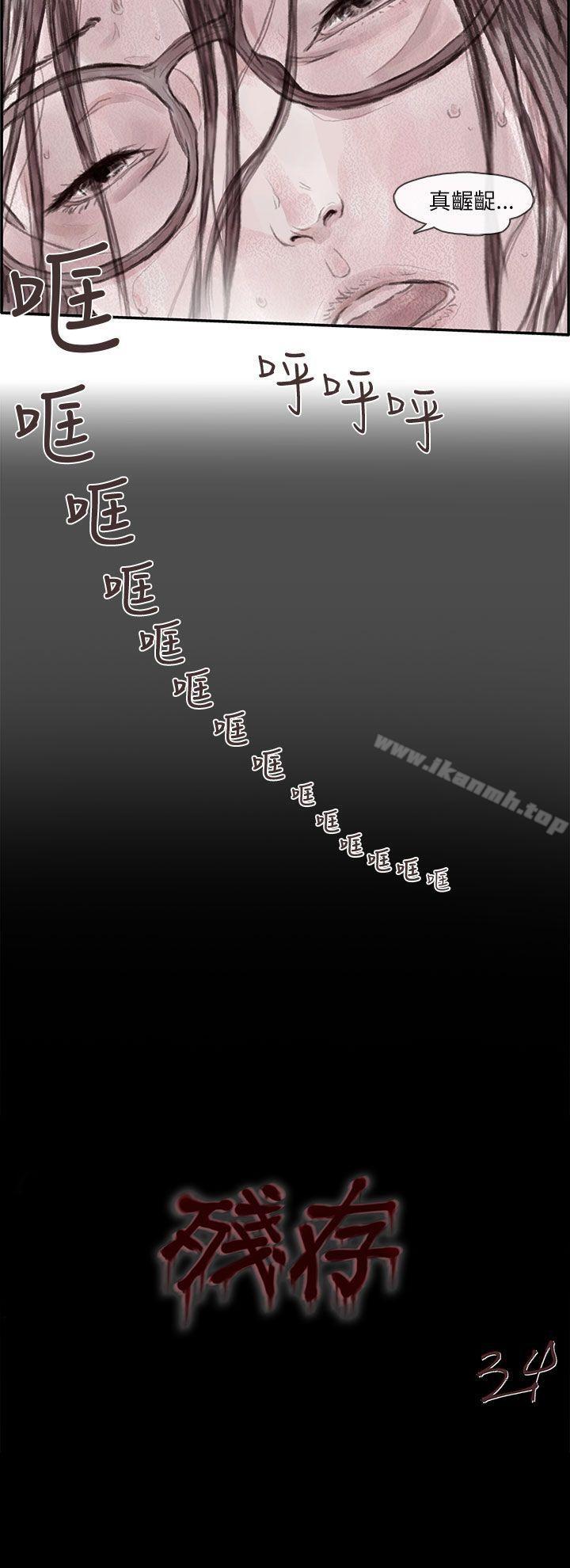 《殘存》漫画 私生111第1話
