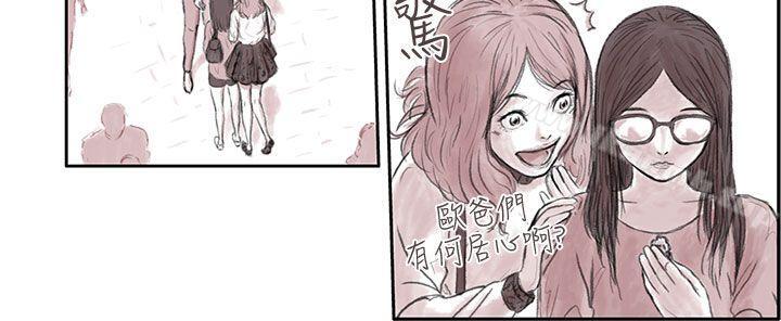 《殘存》漫画 私生111第1話