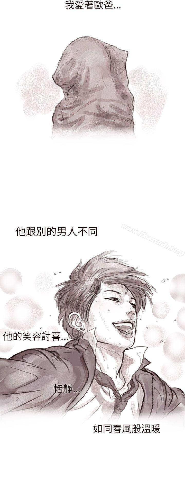 《殘存》漫画 私生111第2話