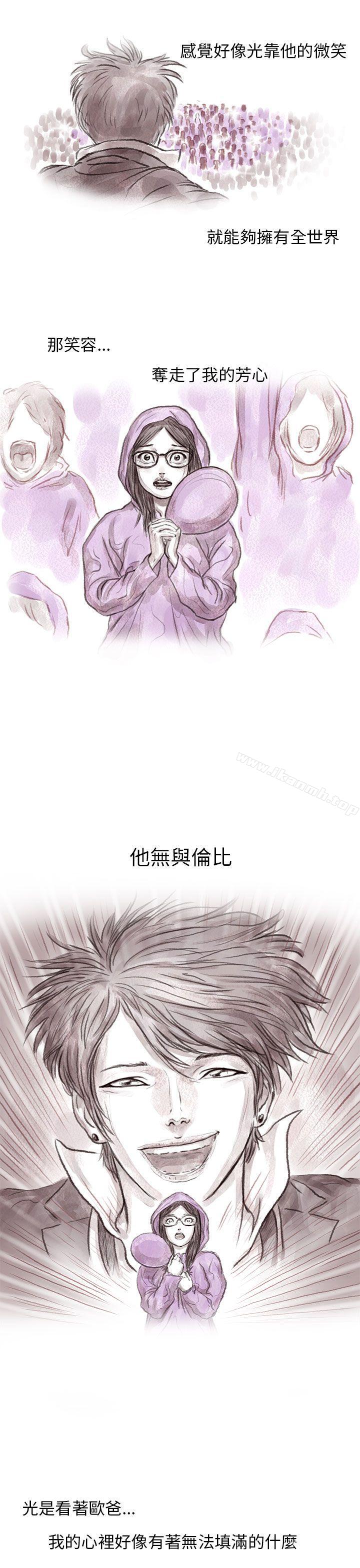 《殘存》漫画 私生111第2話
