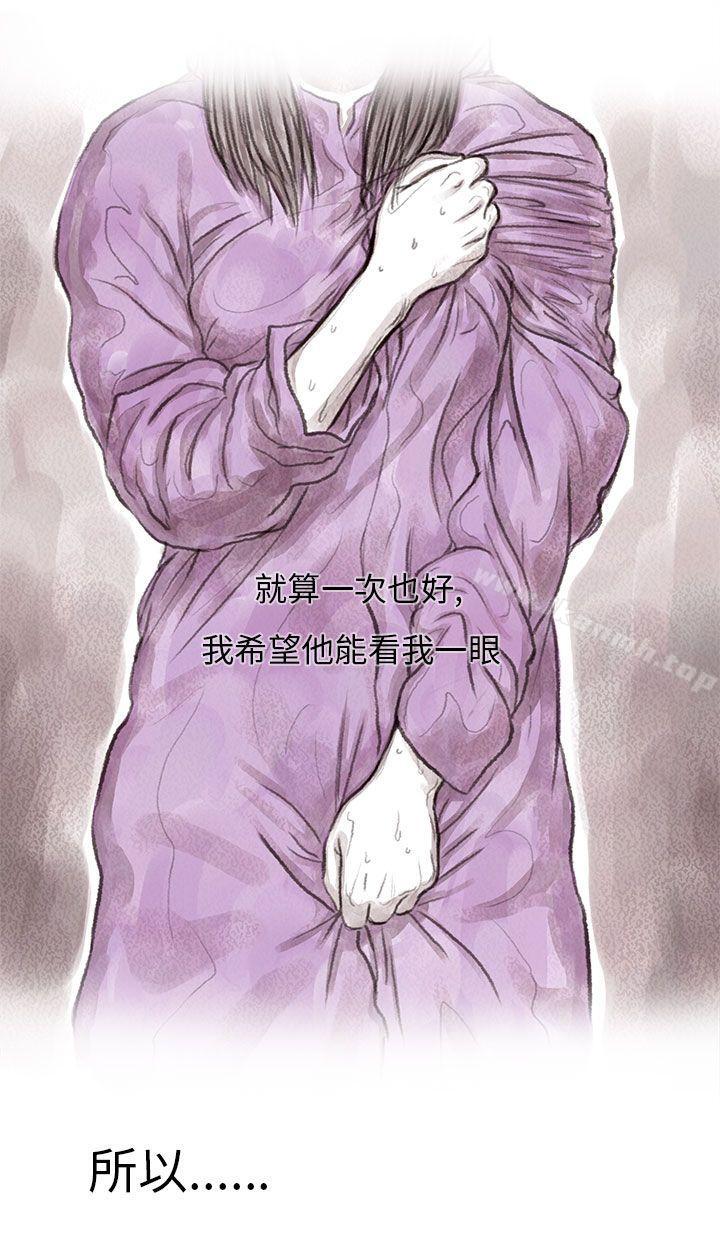 《殘存》漫画 私生111第2話